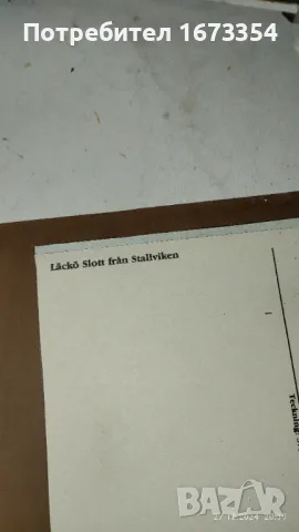 Пощенски картички, снимка 5 - Други ценни предмети - 48482843