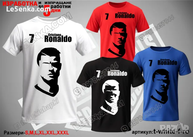 Cristiano Ronaldo тениска Кристиано Роналдо t-white-f-ro