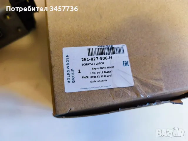 Нова оригинална Брава задна врата Mercedes Sprinter W906 VW Crafter , снимка 9 - Части - 50396505