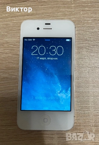 iPhone 4s - iOS 7.0.4, снимка 2 - Apple iPhone - 53879534