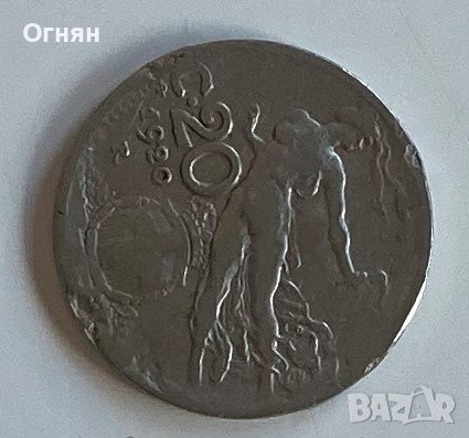 20 сентисими 1920 Италия, снимка 1