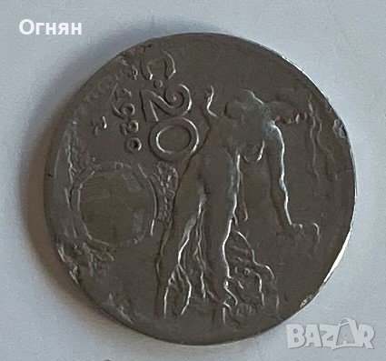 20 сентисими 1920 Италия, снимка 1 - Нумизматика и бонистика - 32237503