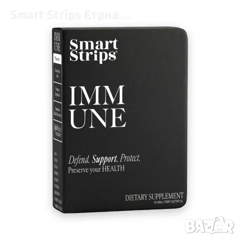 Smart Strips IMMUNE – витамин C и D3, 30 орални ленти