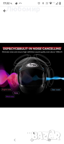 Интерком Bluetooth каска за мотоциклет, 40 мм, 800 mAh, IP67, снимка 5 - Аксесоари и консумативи - 52585257