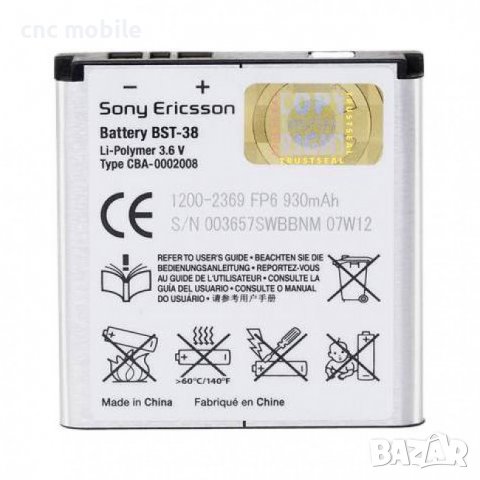 Батерия Sony Ericsson BST-38, снимка 1 - Оригинални батерии - 15547676