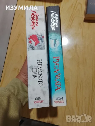 Книги на Камила Лекберг , снимка 13 - Художествена литература - 47067653