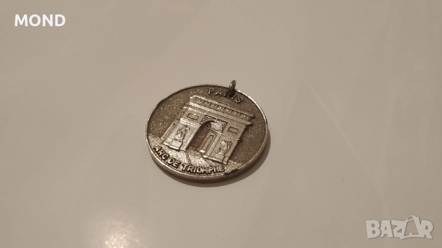 Винтидж медальон - PARIS Arc de Triomphe /колекционерски, снимка 10 - Антикварни и старинни предмети - 52866055