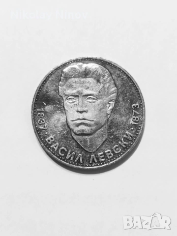 Сребърна юбилейна монета с образа на Левски, снимка 3 - Нумизматика и бонистика - 53921924