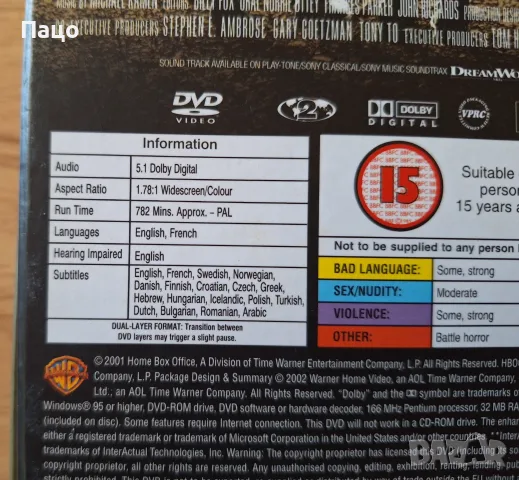 Band of Brothers - the Complete Series Commemorative Gift Set DVD филм бокс сет, снимка 4 - DVD филми - 55771015