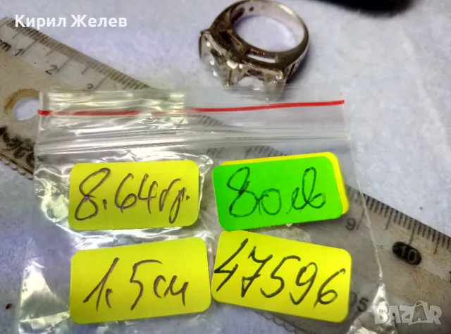 ШАРМАНТЕН СКЪПОЦЕНЕН СРЕБЪРЕН ПРЪСТЕН МАРКОВО СРЕБРО 925 с БЯЛА ПОЗЛАТА и ЛАБОРАТОРЕН МОЙСАНИТ 47596, снимка 5 - Пръстени - 49366059