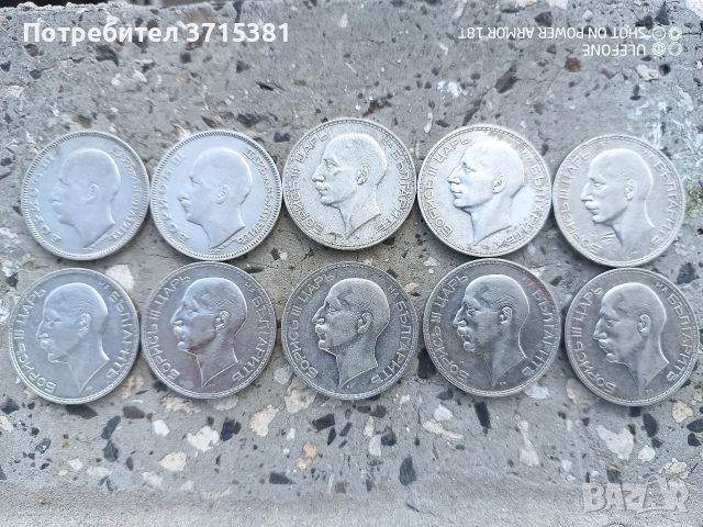 Лот от 10 броя по 100 лева от 1930, 1934 1937 година сребро, снимка 10 - Нумизматика и бонистика - 54098260