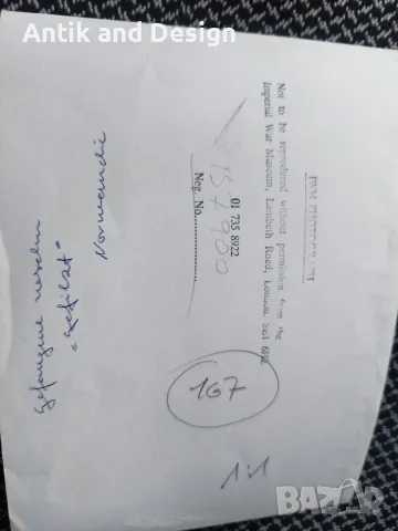 Неща от 3 раих оригинал, снимка 14 - Антикварни и старинни предмети - 56239813