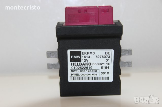 Реле горивна помпа BMW E90 E91 Serie 3 (2004-2013г.) 55892110 / 558921 10 / EKPM3