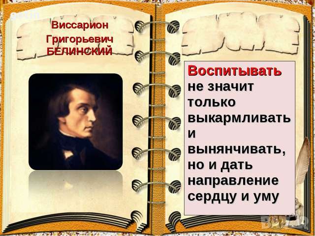 Помагало Руска литература, Съветски романи Книги на Руски език Белинский