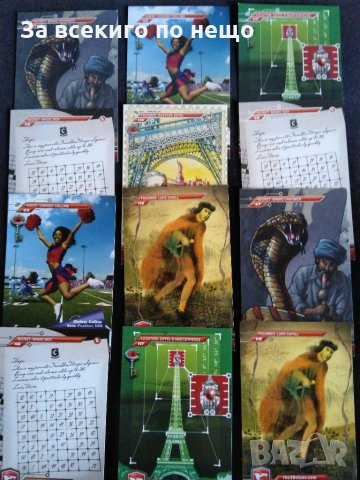 Продавам карти за поредицата на ЕГМОНТ 39 ключа