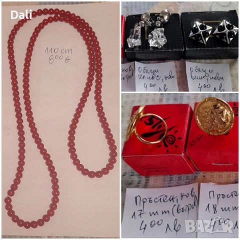 масова бижутерия