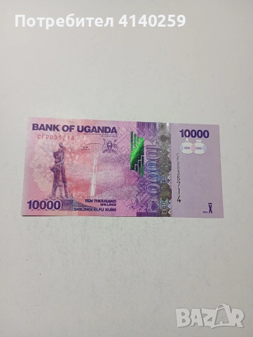 УГАНДА БАНКНОТА 