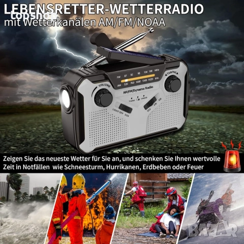 Ново соларно радио, преносимо AM/FM радио с манивела, динамо радио за спешни случаи с акумулаторна.., снимка 6 - Друга електроника - 52372282