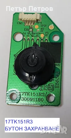 Платки за телевизор Panasonic TX - 43FX550, снимка 1