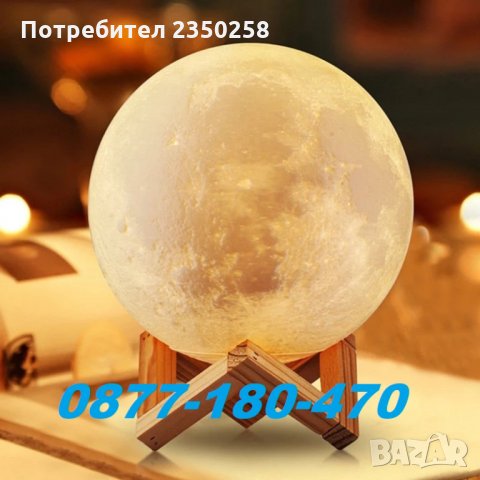 Страхотна декоративна Луна RGB Нощна лампа led украса за подарък