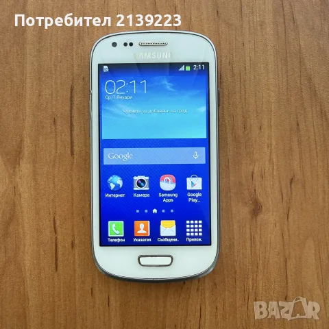Samsung Galaxy S3 mini VE