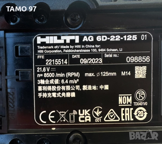 Hilti AG 6D-22 Nuron - Безчетков ъглошлайф с SensTech 2x22V 8.0Ah като нов!, снимка 6 - Други инструменти - 52273036