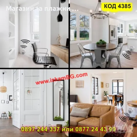 Ултразвуков уред против насекоми и гризачи - КОД 4385, снимка 4 - Други стоки за дома - 49151136