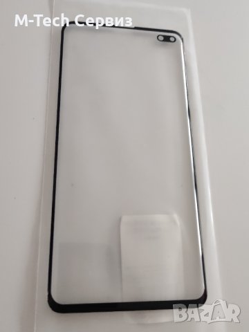 Стъкло за Samsung s10 plus, снимка 1 - Резервни части за телефони - 42460896