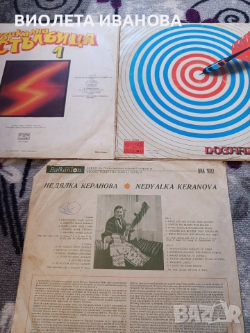 Грамофонни плочи., снимка 3 - Грамофонни плочи - 52970755