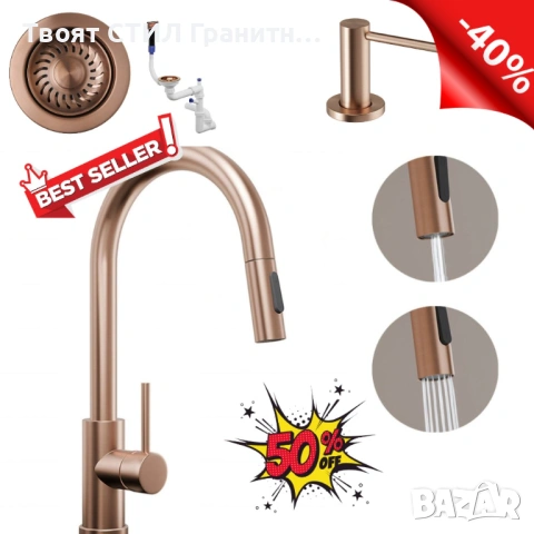 ТОЛКОВА ВРЕМЕ ГО ТЪРСИХТЕ… Как се съчетават МЕДНИ аксесоари, без да стане „различно медно“?, снимка 2 - Смесители - 53256324