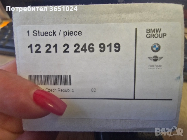 Чисто ново оригинално реле подгрев BMW, снимка 2 - Части - 51984776