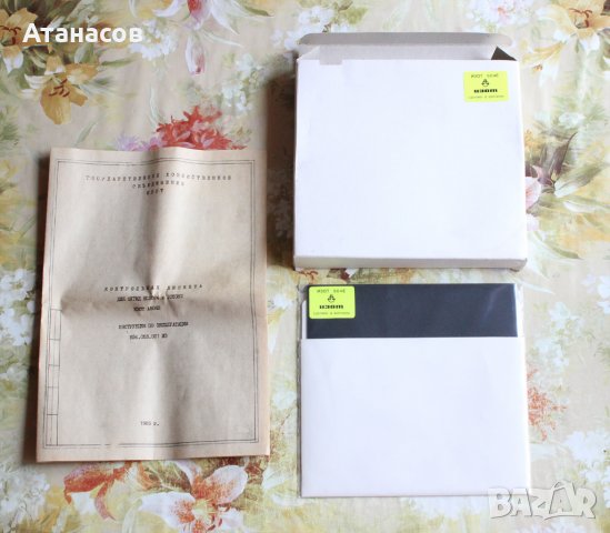 Стари дискети от 80-те - 8-inch Floppy Disk 504E