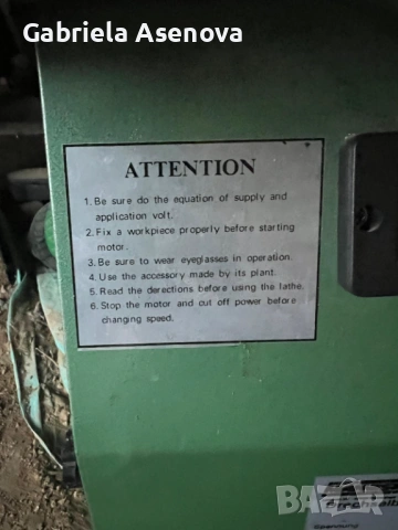 Продавам струг , снимка 3 - Стругове - 54169530