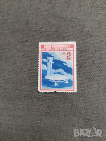 2 лева паметник Бузлуджа