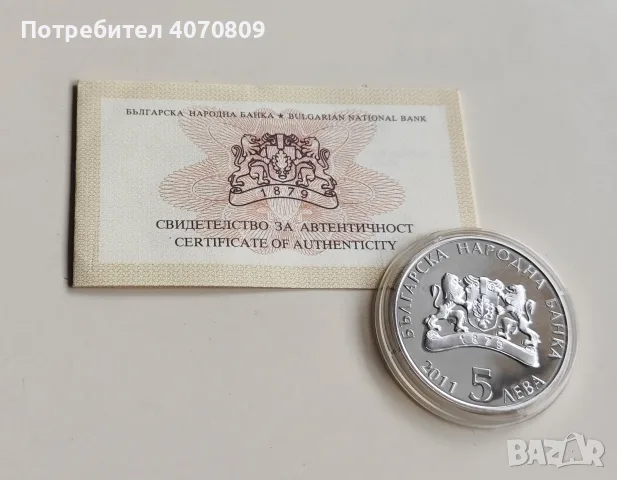 5 лева 2011г. КОСЕ БОСЕ, снимка 2 - Нумизматика и бонистика - 56462476