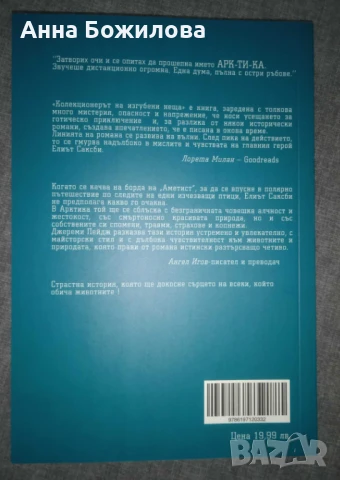 ПОДАРЯВАМ НОВИ и четени само веднъж книги и МАНГА, снимка 4 - Художествена литература - 50615364