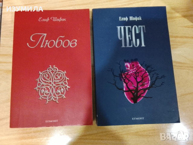 Любов/ Чест/ Светецът на неизбежната лудост/ Трите дъщери на Ева - Елиф Шафак, снимка 3 - Художествена литература - 48522471