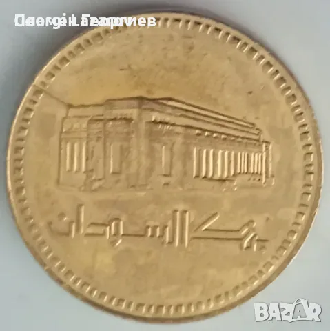 1 паунд Судан 2020