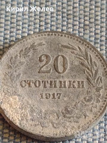 Две монети 10 стотинки 1917г. / 20 стотинки 1917г. Царство България за КОЛЕКЦИЯ ДЕКОРАЦИЯ 18444, снимка 7 - Нумизматика и бонистика - 44631615