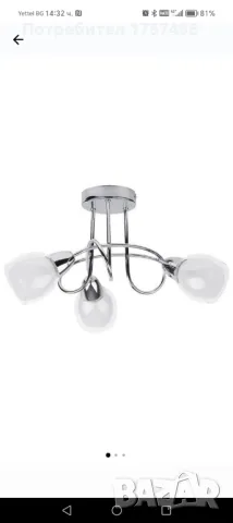 Полилей Rabalux, снимка 1
