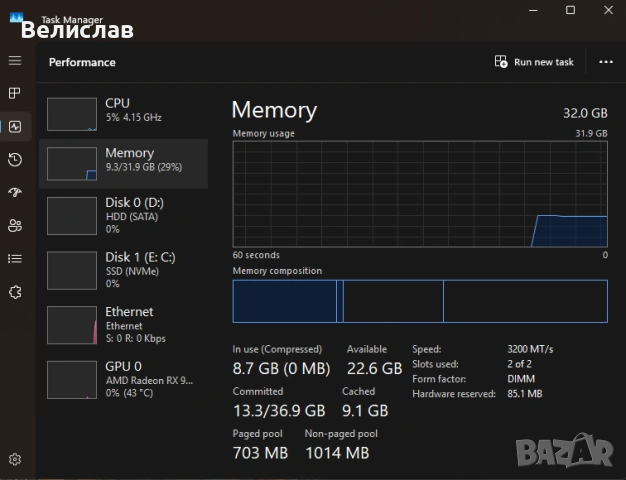 Gaming PC с AMD Ryzen 7 5700x/ 32GB DDR4/ RX 9060XT 16GB/ 1TB/ 600W/ Гаранция, снимка 11 - Геймърски - 54168721