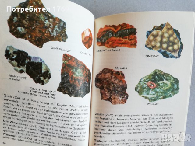 Книжки на немски за звездите и планетите и за скъпоценните камъни и минерали, снимка 4 - Чуждоезиково обучение, речници - 30211735