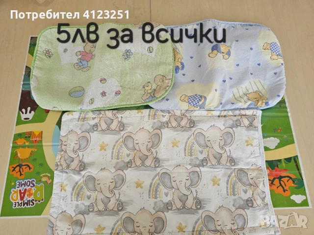 Пелени, снимка 1