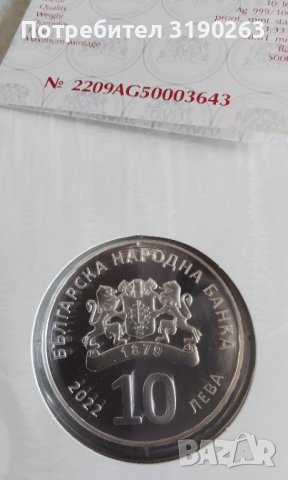 10 лева голям гмурец. , снимка 3 - Нумизматика и бонистика - 38066436