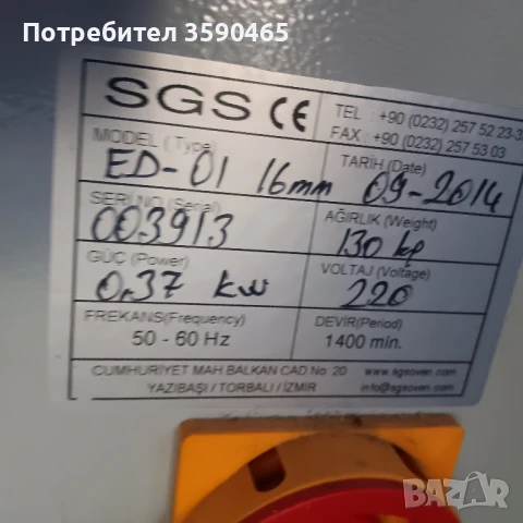 Хлеборезачна машина, снимка 6 - Друго търговско оборудване - 50842671