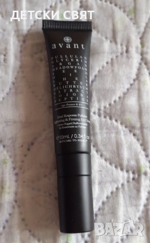НОВ ОКОЛООЧЕН СЕРУМ - Avant Dual Response Pullulan Tightening And Firming Eye Cream - 10ml 