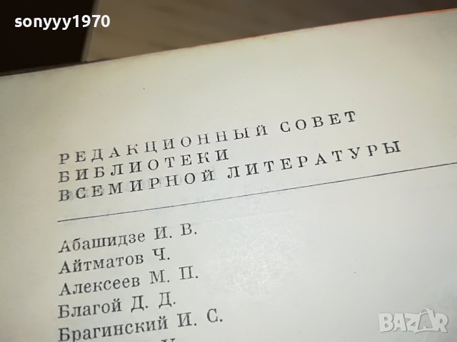 ЛЕВ ТОЛСТОЙ ВОЙНА И МИР 2 ЧАСТ-КНИГА НА РУСКИ 0503231150, снимка 15 - Други - 39890121