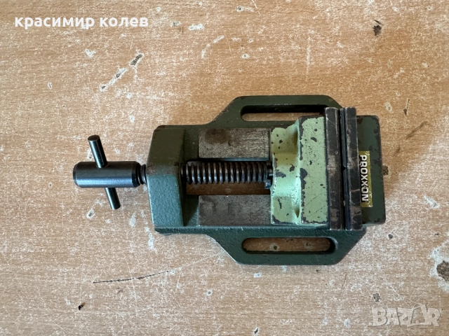 менгеме за бормашина "PROXXON", снимка 2 - Менгемета - 52809130