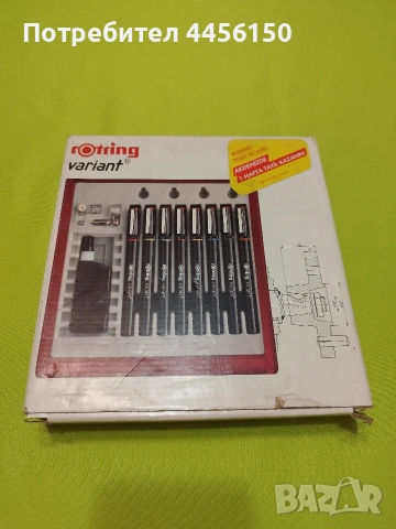 Рапидографи 