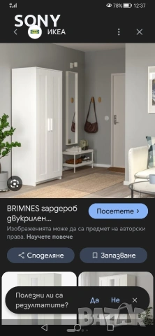 гардероб IKEA Pax, снимка 3 - Гардероби - 54347739